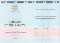 Специалист 2014-2025