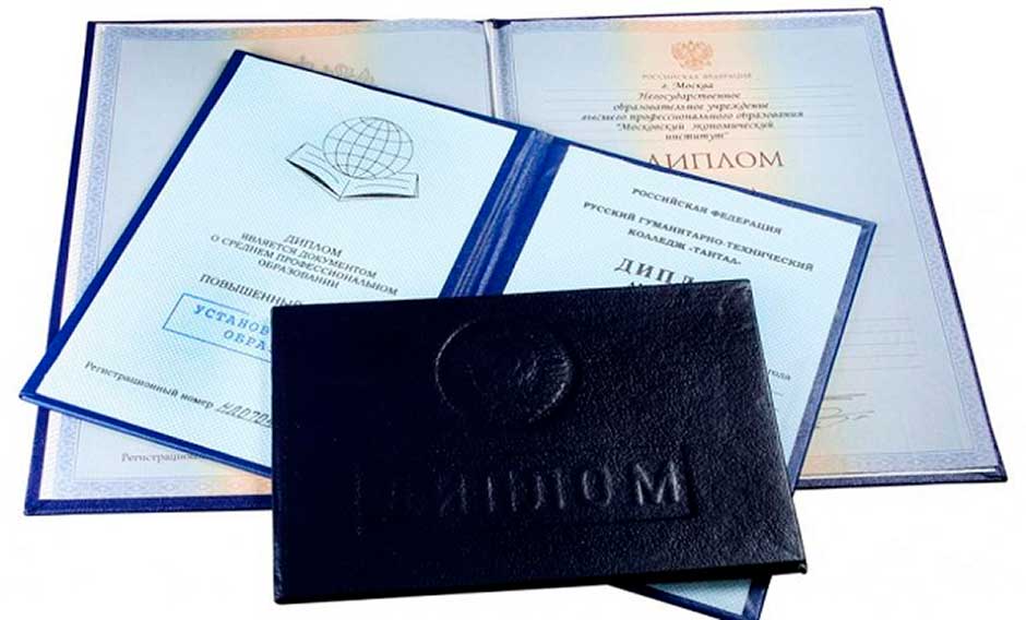 Купить диплом онлайн Купить диплом онлайн